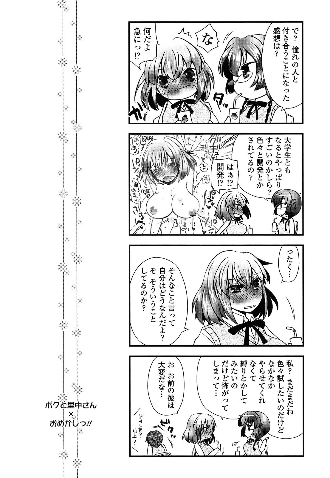 [あるかな(mi)] あなたと私の恋模様。