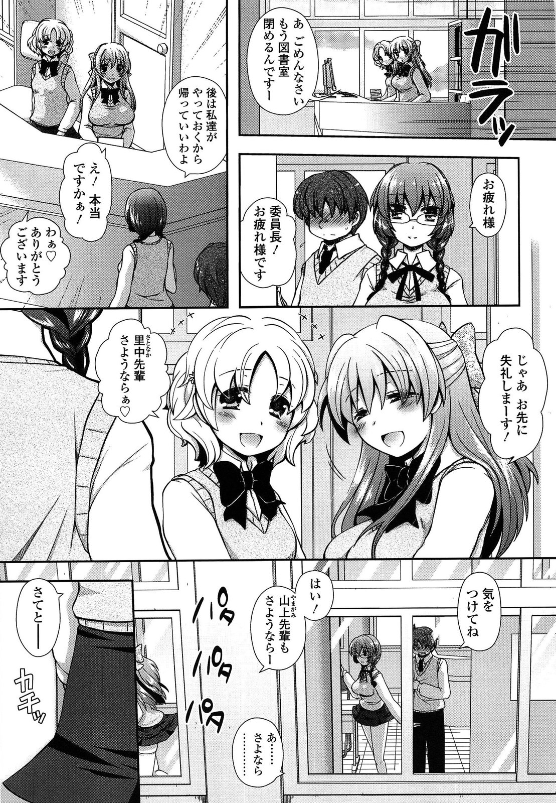 [あるかな(mi)] あなたと私の恋模様。