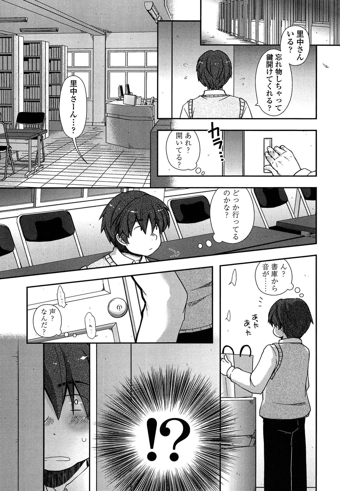 [あるかな(mi)] あなたと私の恋模様。