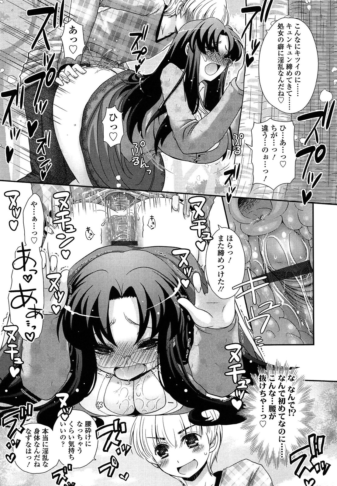 [あるかな(mi)] あなたと私の恋模様。