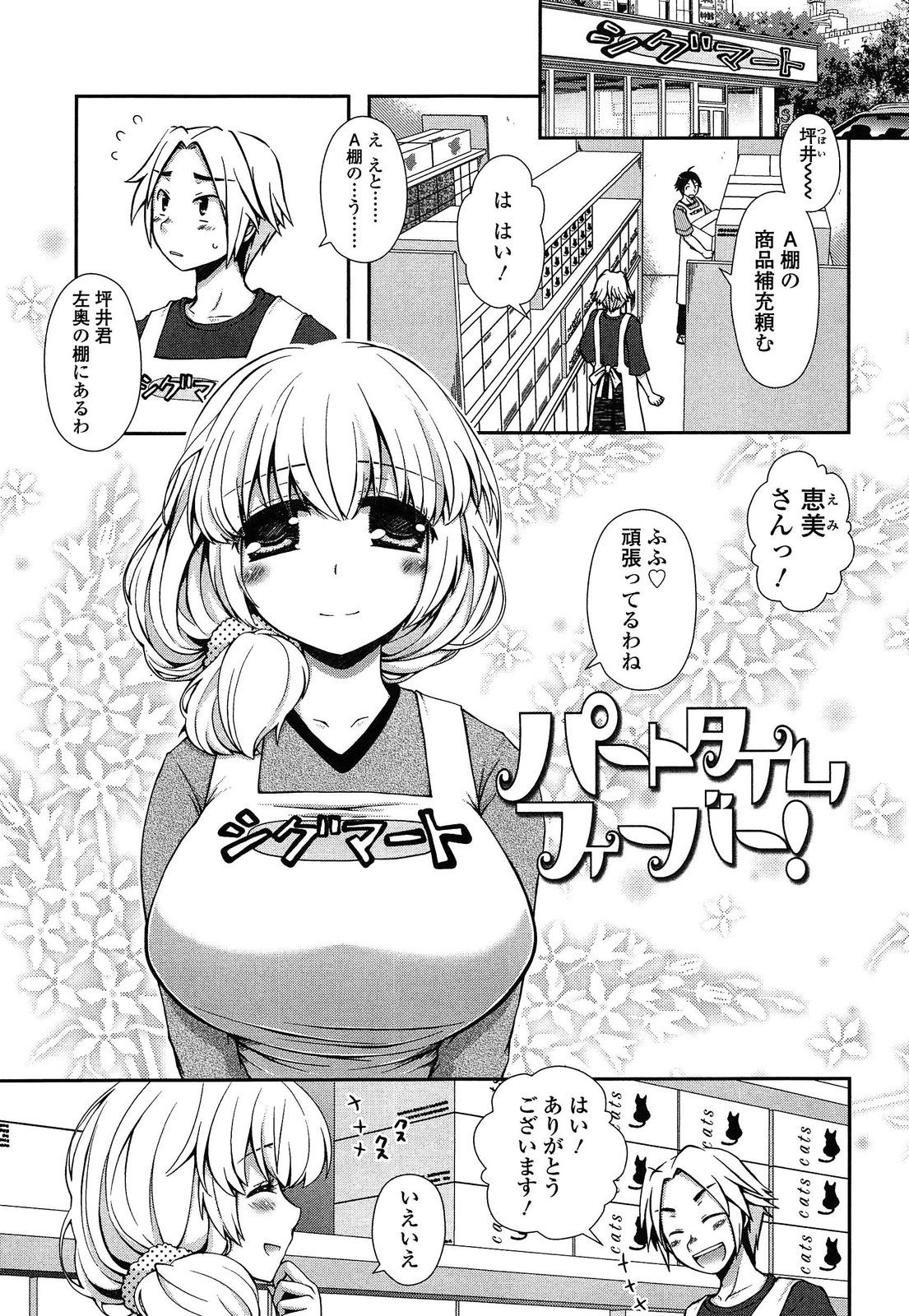 [あるかな(mi)] あなたと私の恋模様。