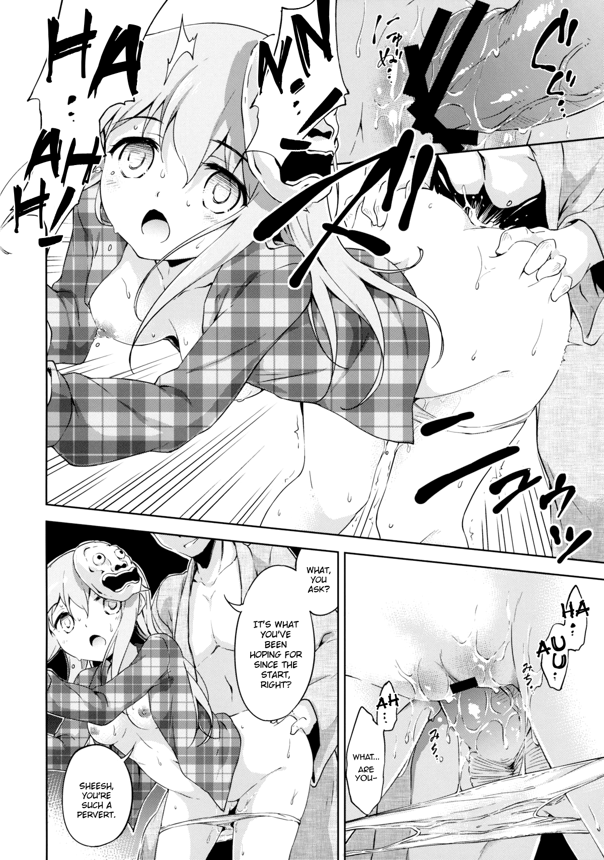 (C85) [たこ焼き畑 (たこ焼き)] こころ、さらけだして (東方Project) [英訳]