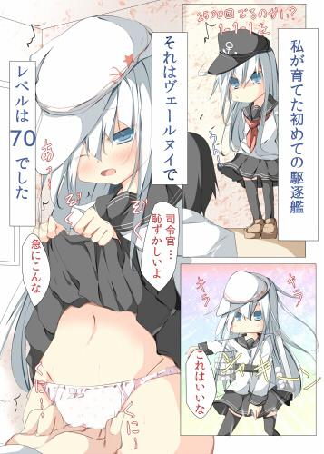 [たぶちさんち (たぶち)] 私が育てた初めての駆逐艦それはヴェールヌイでレベルは70でした (艦隊これくしょん -艦これ-) [DL版]