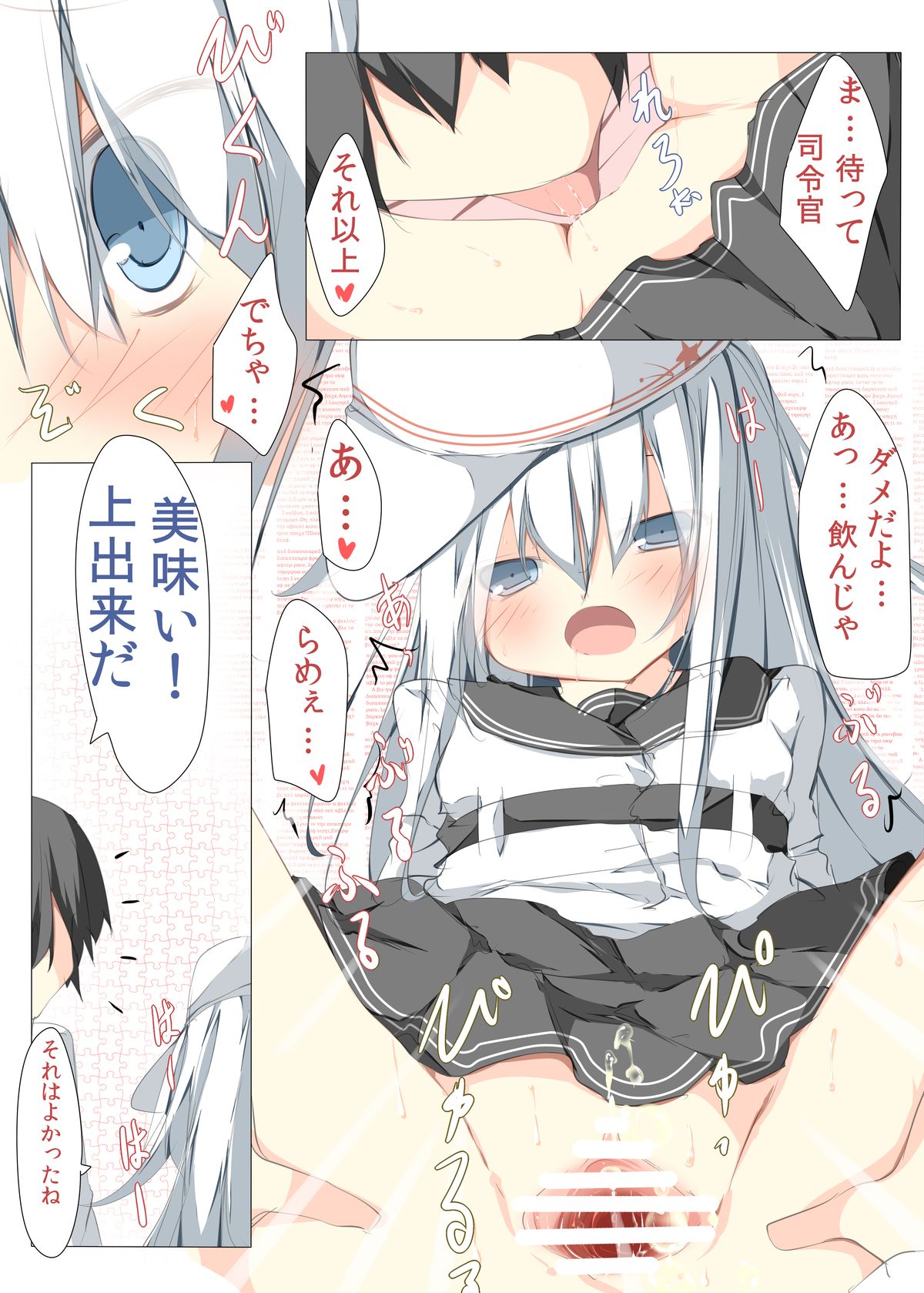 [たぶちさんち (たぶち)] 私が育てた初めての駆逐艦それはヴェールヌイでレベルは70でした (艦隊これくしょん -艦これ-) [DL版]