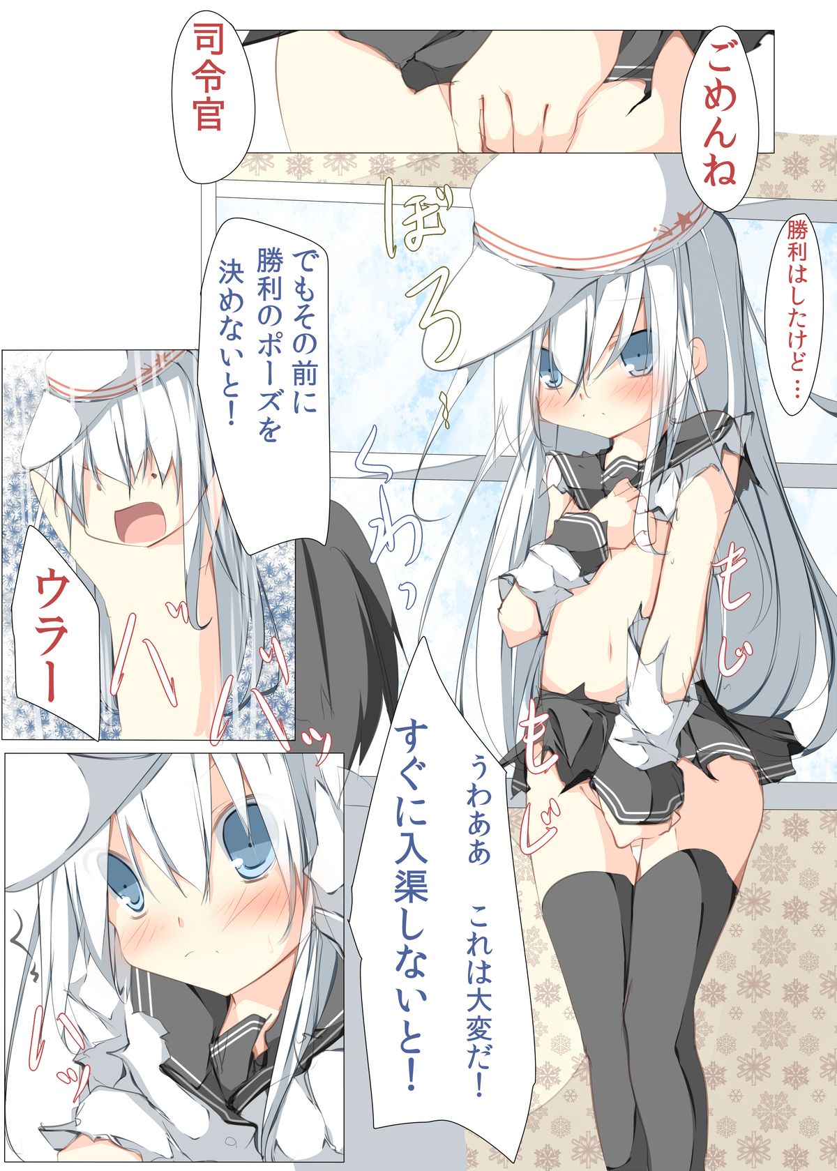 [たぶちさんち (たぶち)] 私が育てた初めての駆逐艦それはヴェールヌイでレベルは70でした (艦隊これくしょん -艦これ-) [DL版]