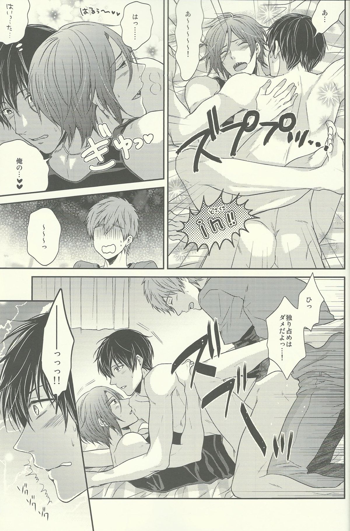 (恋愛自由形!entry2) [からあげオブザイヤー (からあげむちお)] ゆるしてわるいいるかちゃん (Free!)