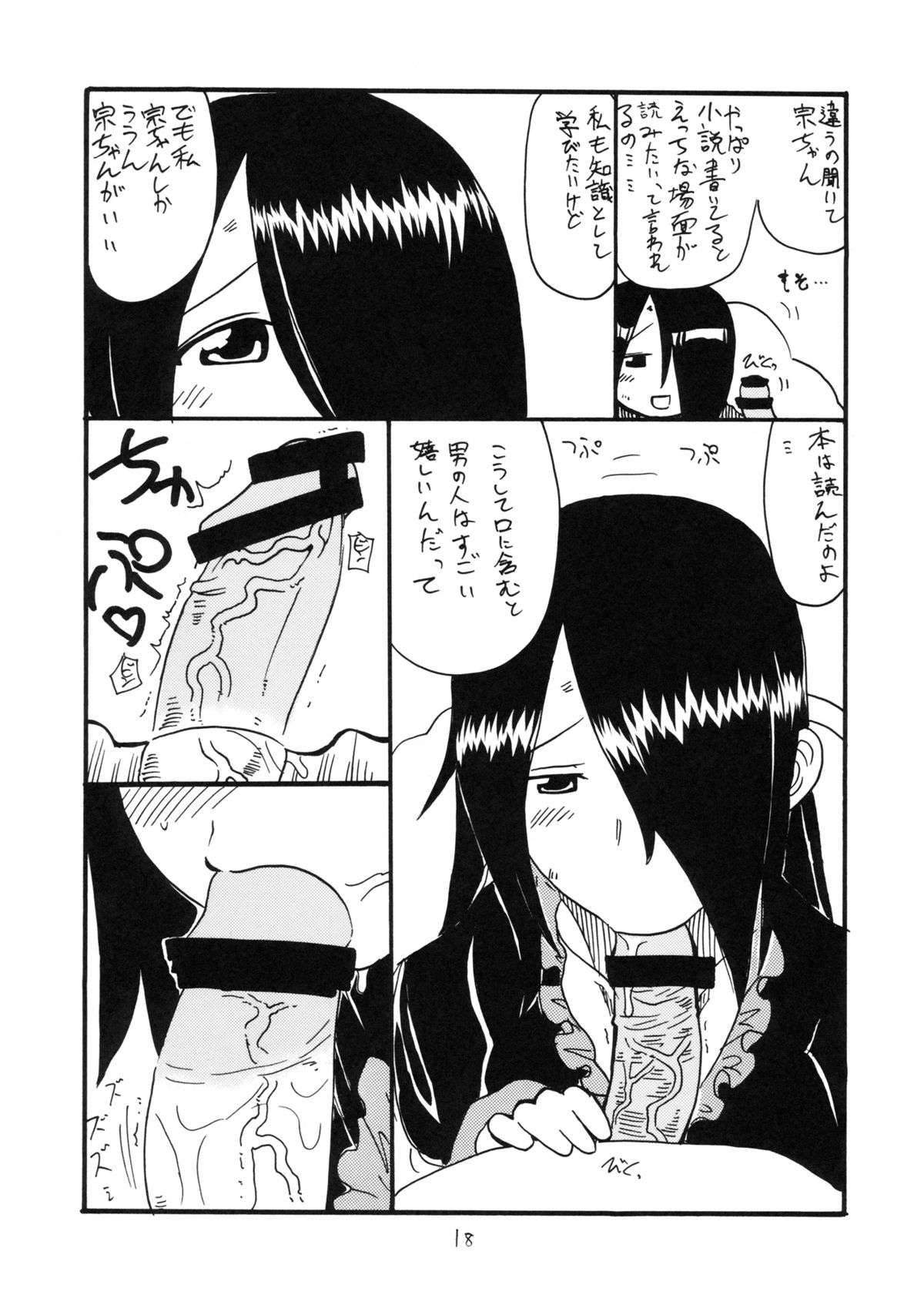 (とら祭り2010) [キングリボルバー (菊田高次)] 三日後に伊波ちゃん (WORKING!!)