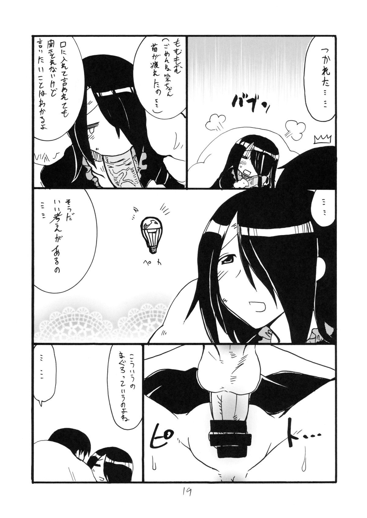 (とら祭り2010) [キングリボルバー (菊田高次)] 三日後に伊波ちゃん (WORKING!!)