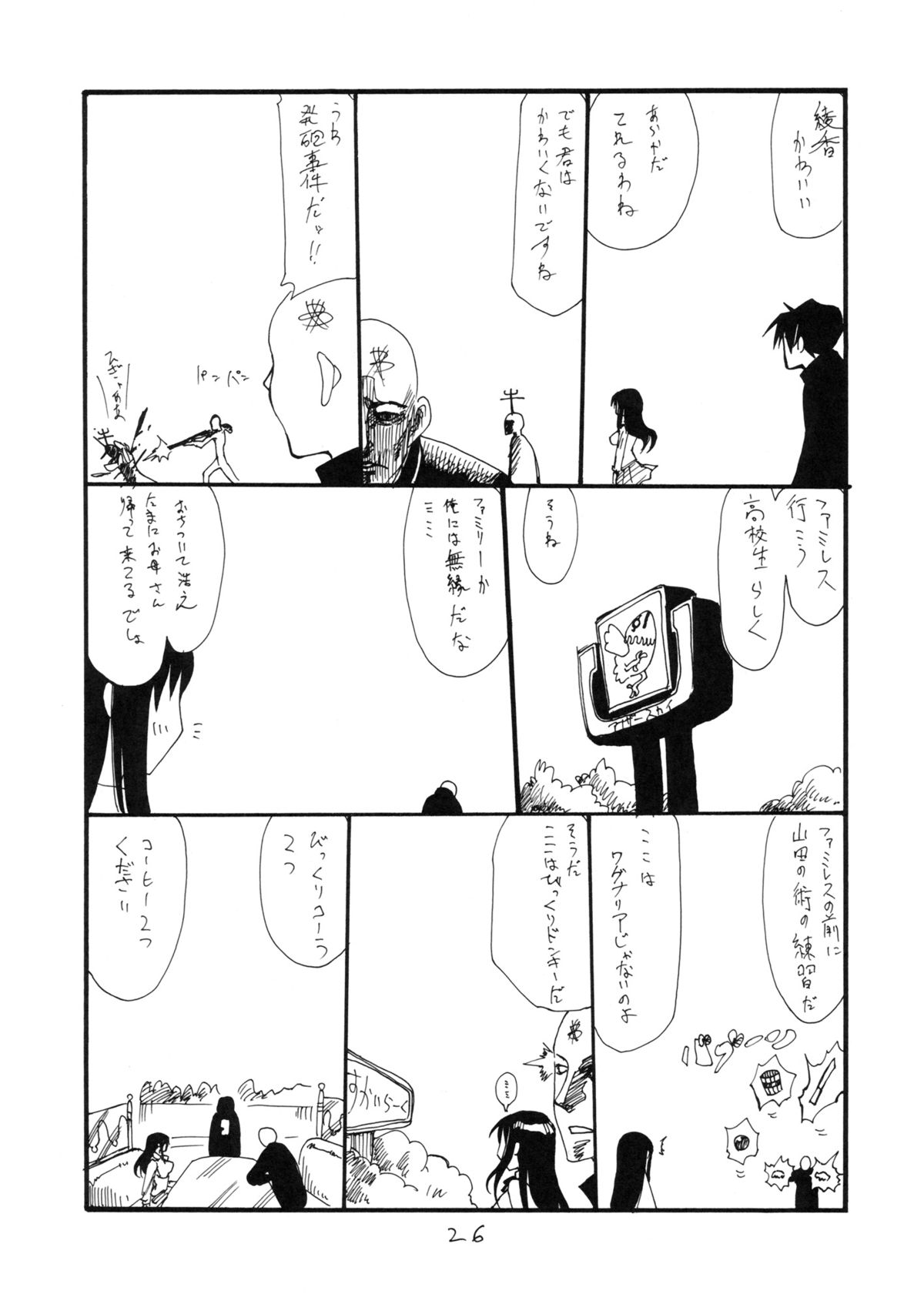 (とら祭り2010) [キングリボルバー (菊田高次)] 三日後に伊波ちゃん (WORKING!!)