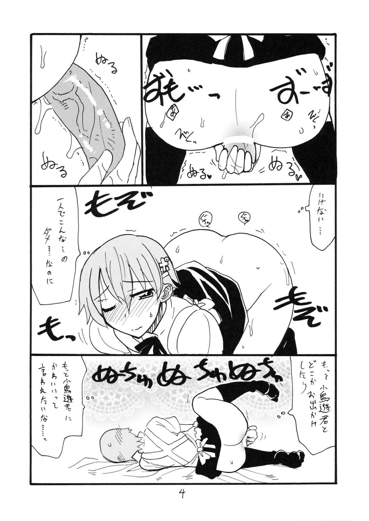 (とら祭り2010) [キングリボルバー (菊田高次)] 三日後に伊波ちゃん (WORKING!!)