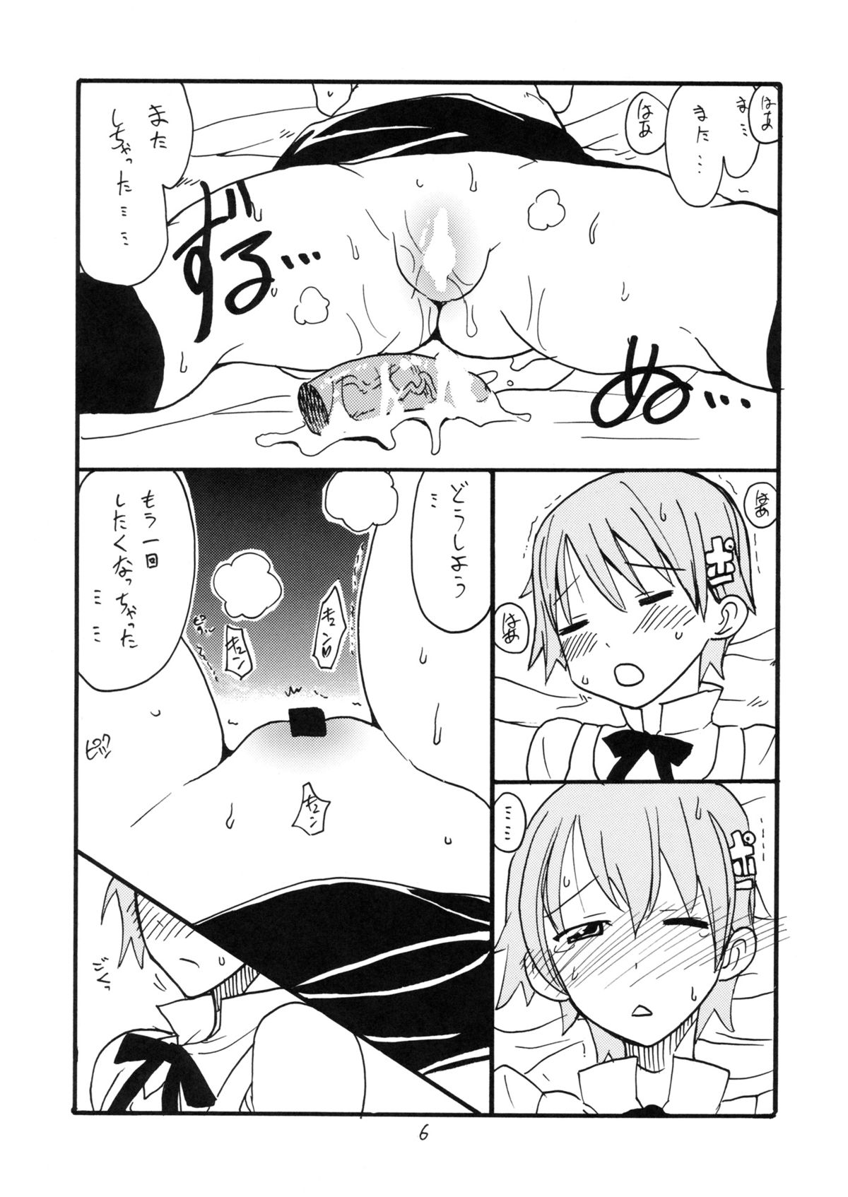 (とら祭り2010) [キングリボルバー (菊田高次)] 三日後に伊波ちゃん (WORKING!!)