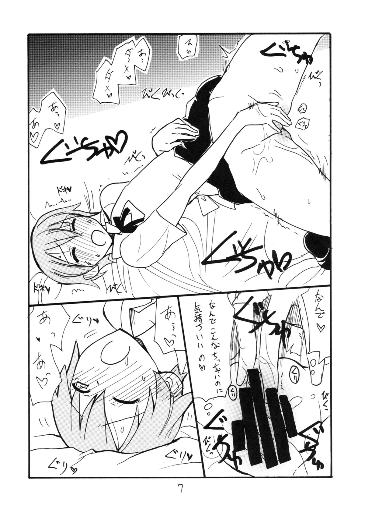(とら祭り2010) [キングリボルバー (菊田高次)] 三日後に伊波ちゃん (WORKING!!)