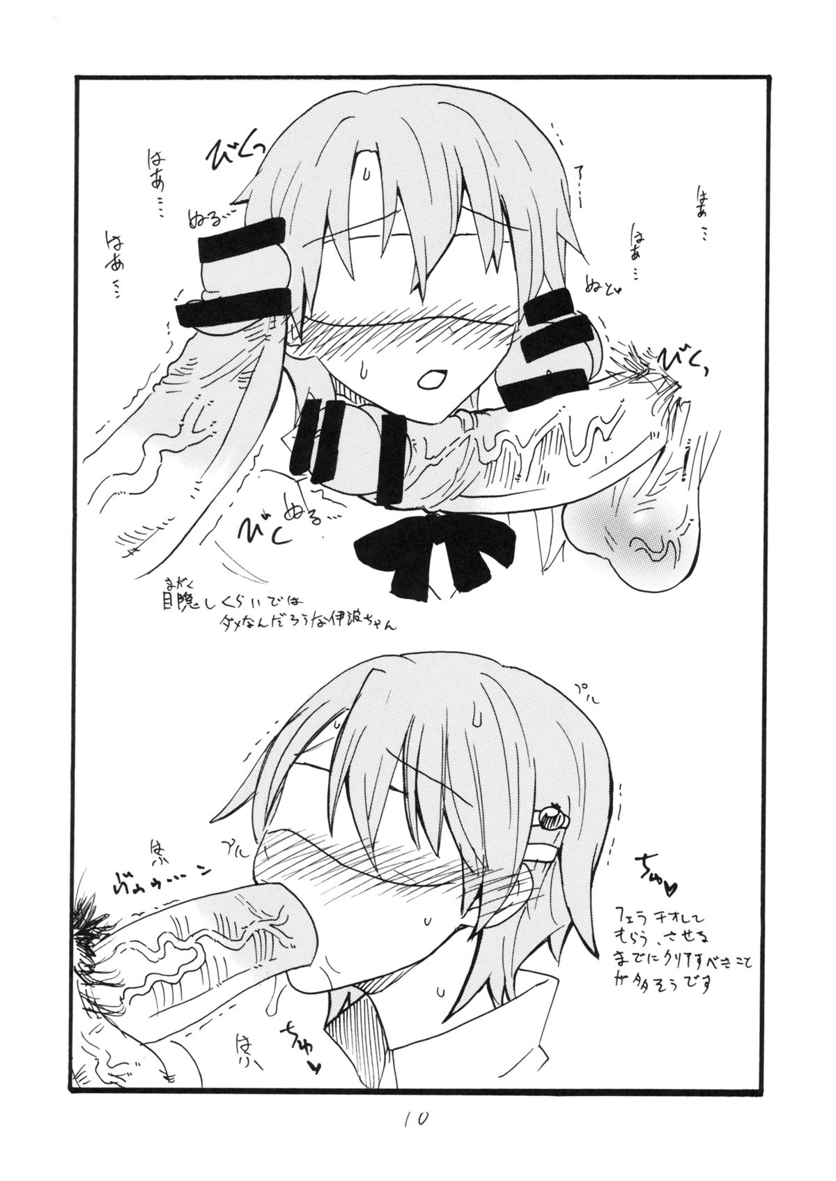 (とら祭り2010) [キングリボルバー (菊田高次)] 三日後に伊波ちゃん (WORKING!!)