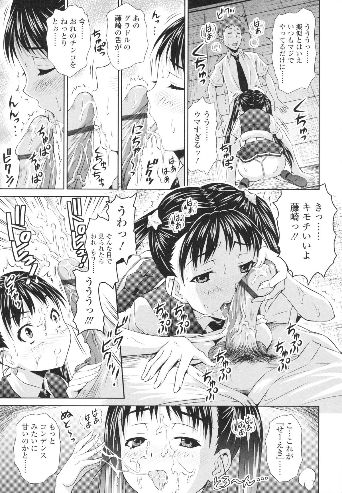 [のぶきちひろ] エッチなんてシたことない!