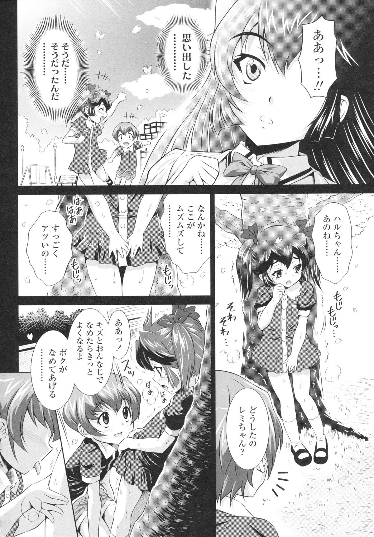 [のぶきちひろ] エッチなんてシたことない!