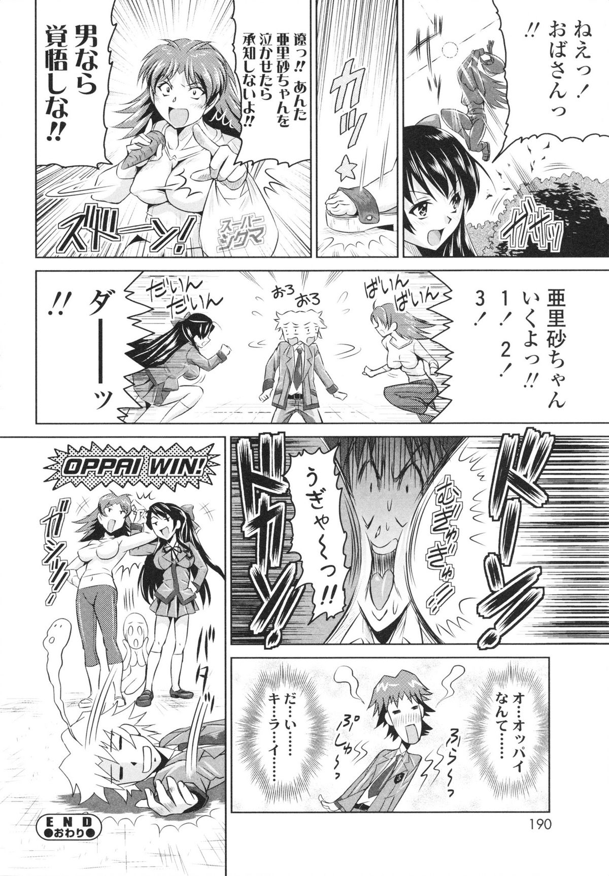 [のぶきちひろ] エッチなんてシたことない!