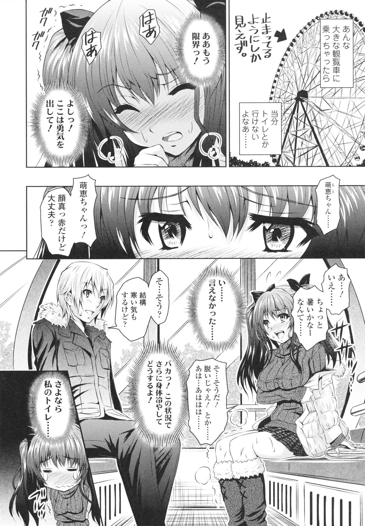 [のぶきちひろ] エッチなんてシたことない!