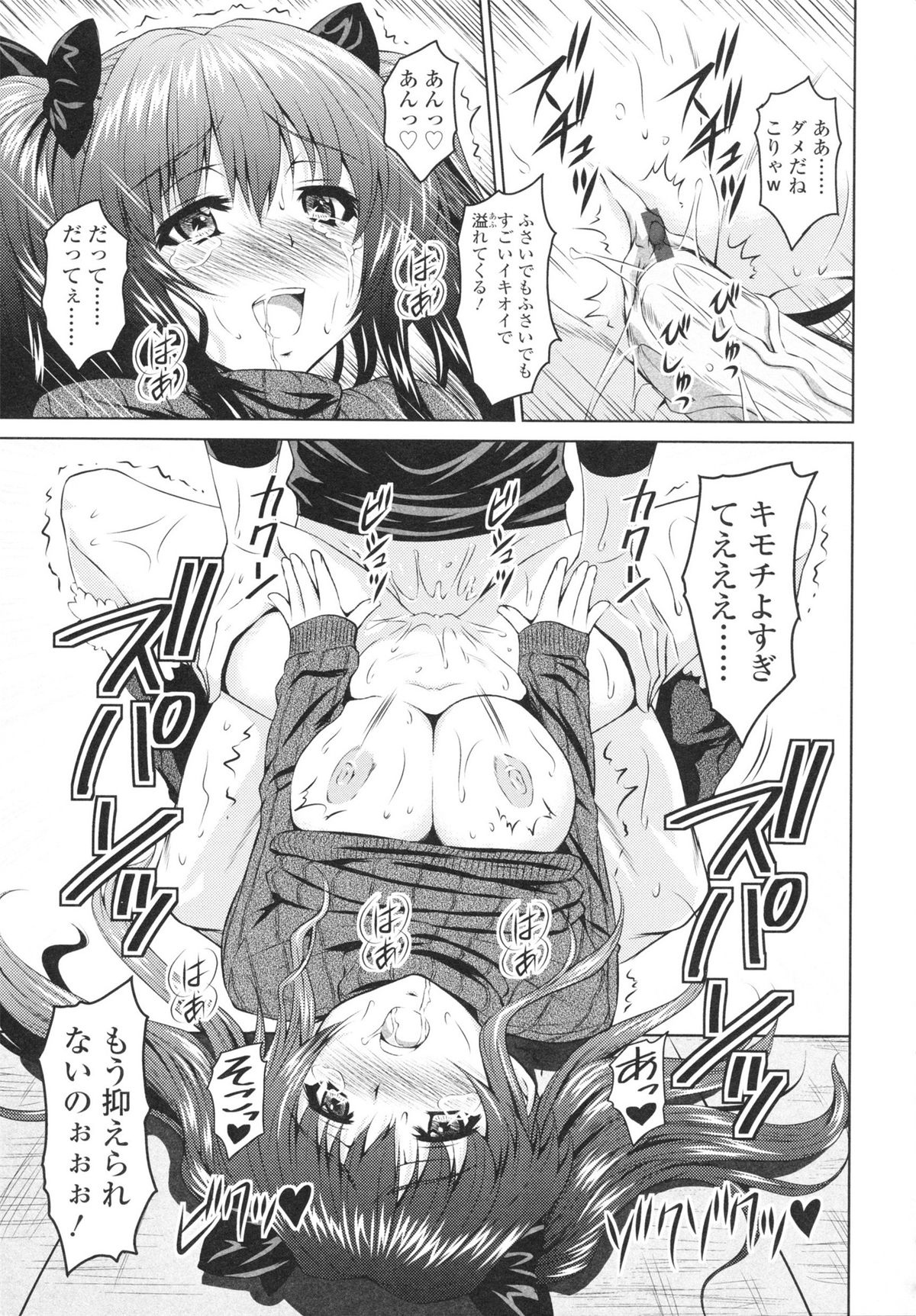 [のぶきちひろ] エッチなんてシたことない!