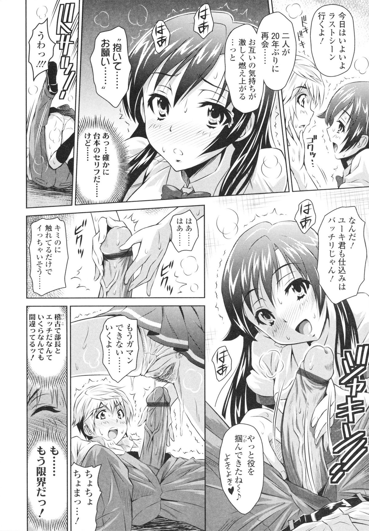 [のぶきちひろ] エッチなんてシたことない!