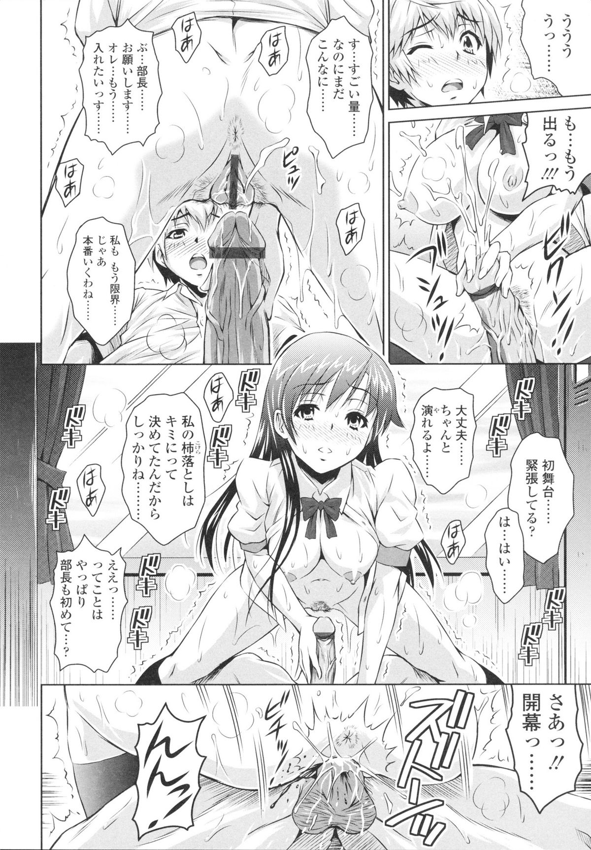 [のぶきちひろ] エッチなんてシたことない!