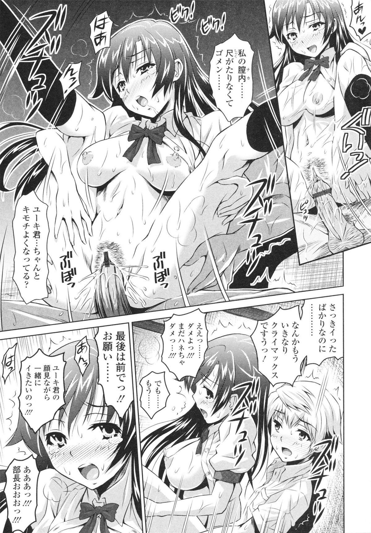 [のぶきちひろ] エッチなんてシたことない!