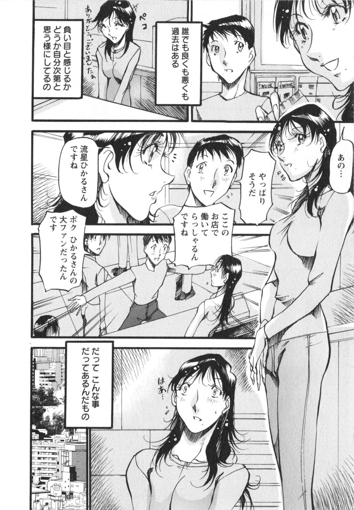 [あずき紅] 艶熟女繚乱