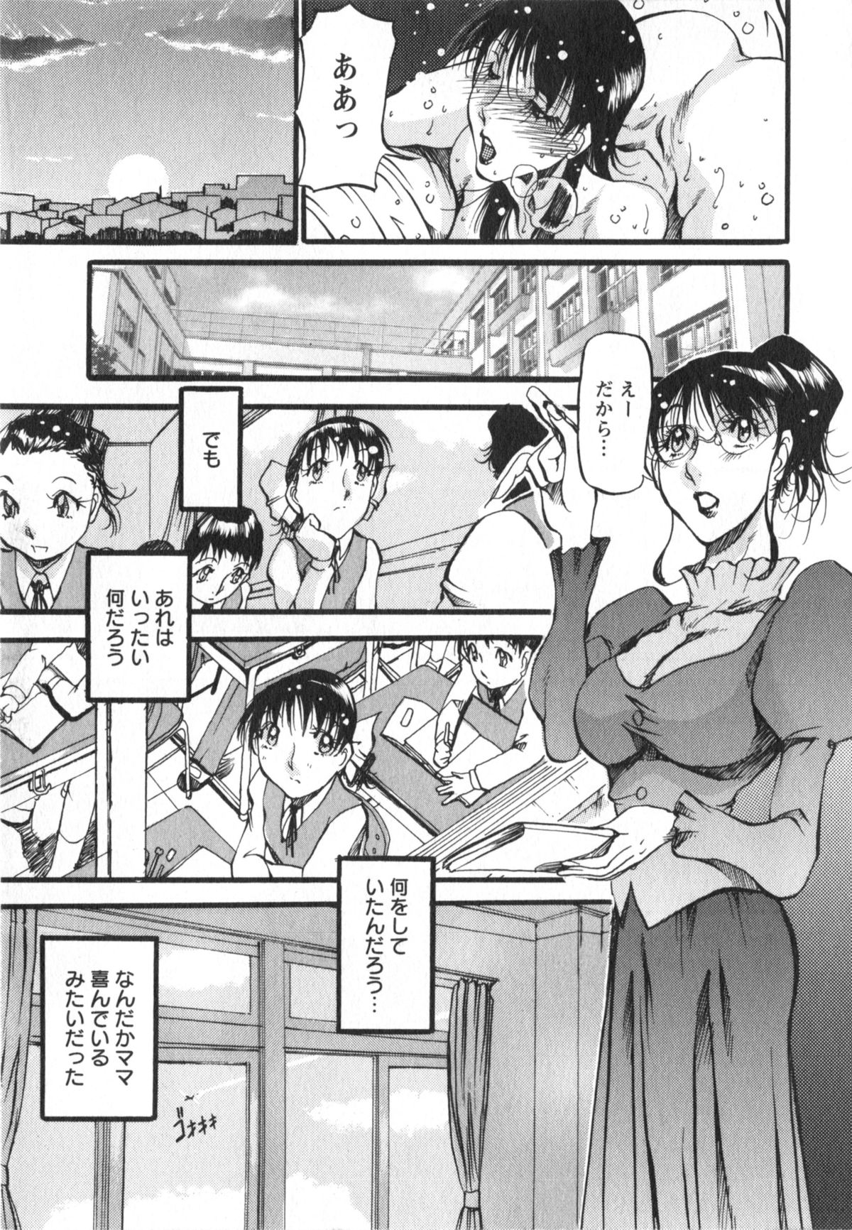 [あずき紅] 艶熟女繚乱