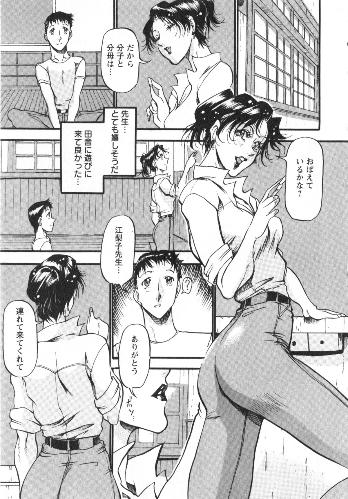 [あずき紅] 艶熟女繚乱