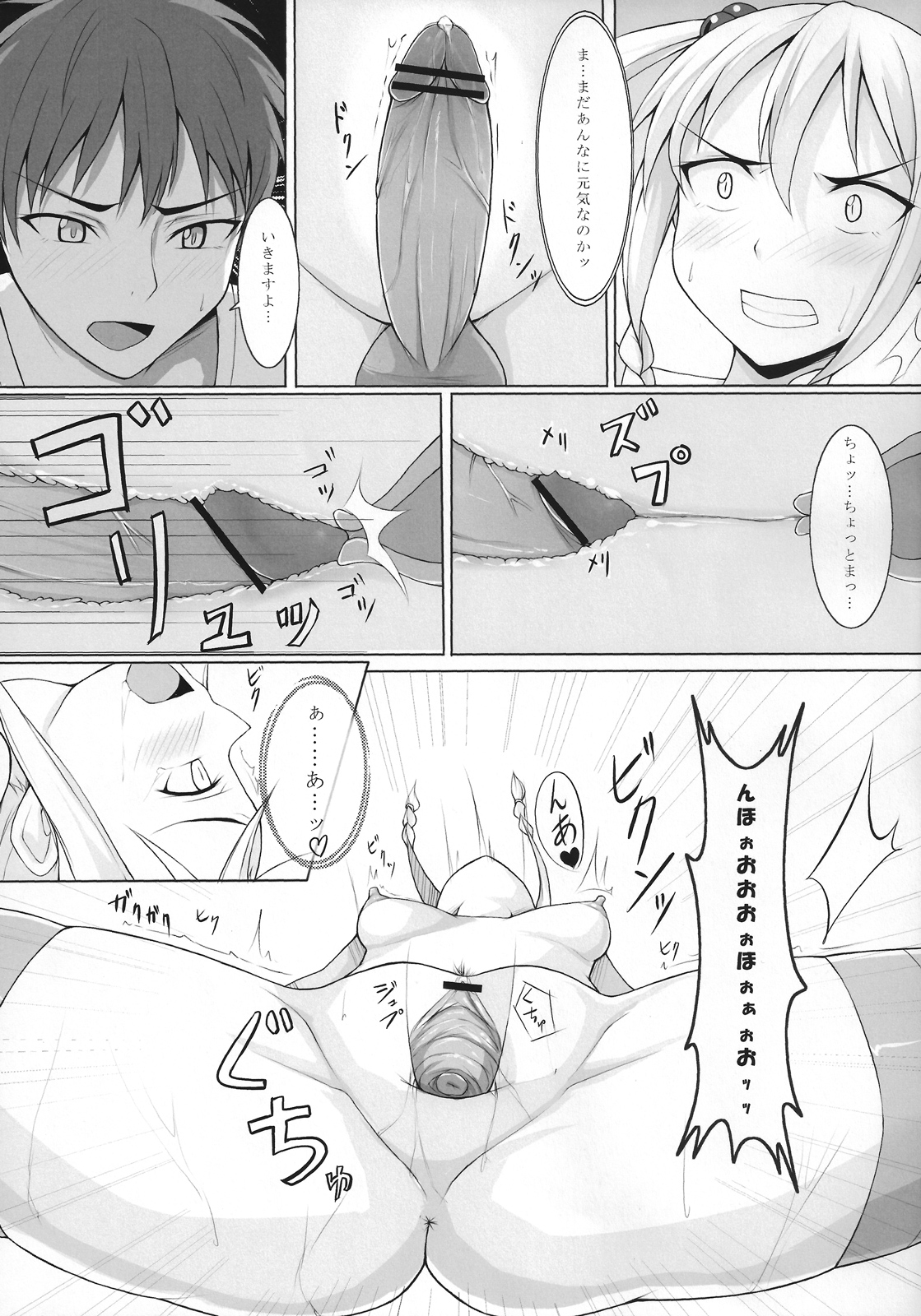 (C78) [mofurafu (雪うさぎ)] コダマさんにいじめられ隊 (マケン姫っ!)