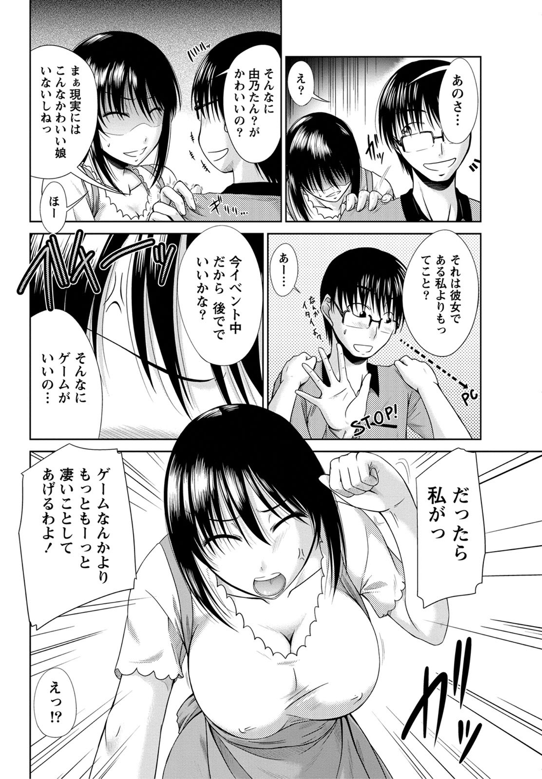 [渚乃兎] 姉これ！[DL版]