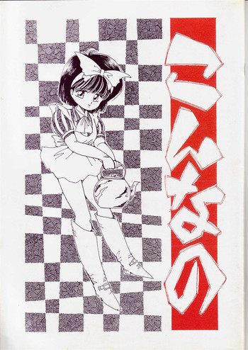 [GUILTIX FACTORY] こんなの