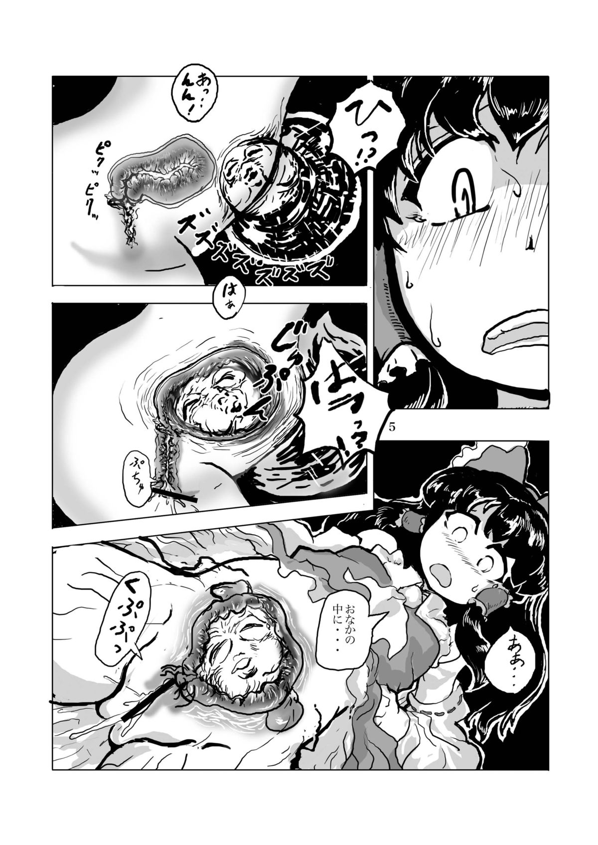 (例大祭9) [穴ふたつ (エナジー)] 鬼畜 異聞神霊廟 (東方Project)