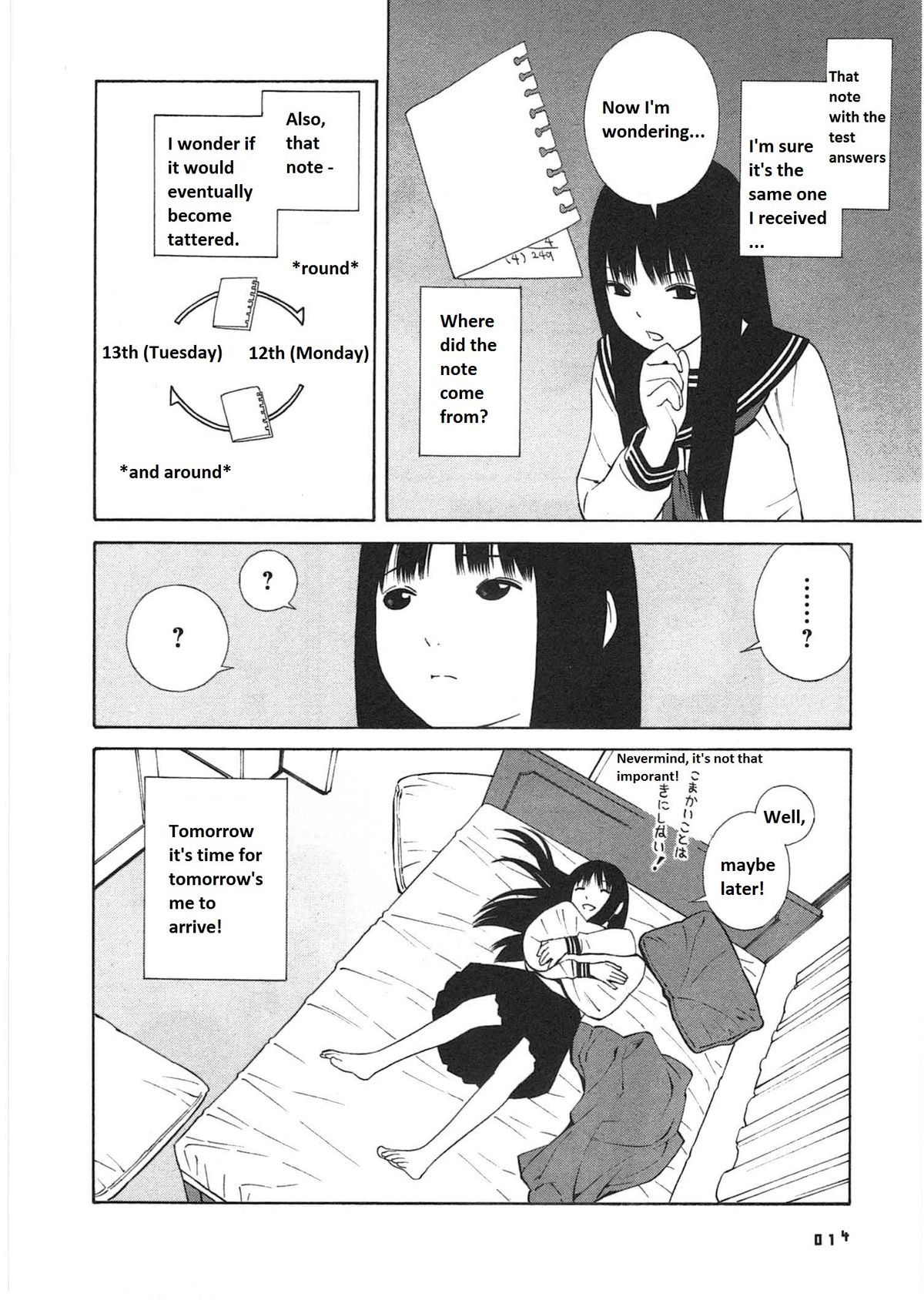 アシタノアタシ アシタノアタシ