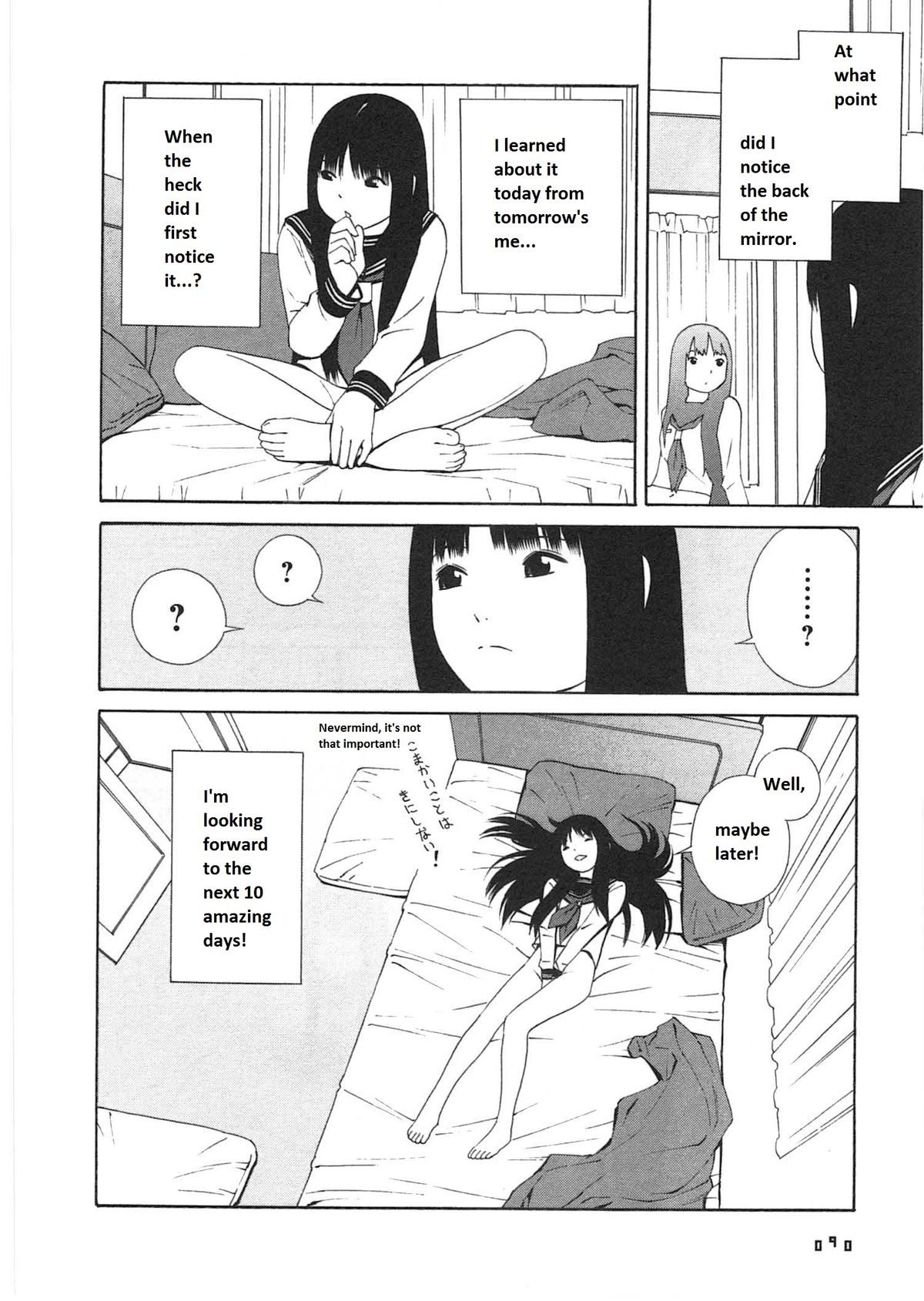 アシタノアタシ アシタノアタシ