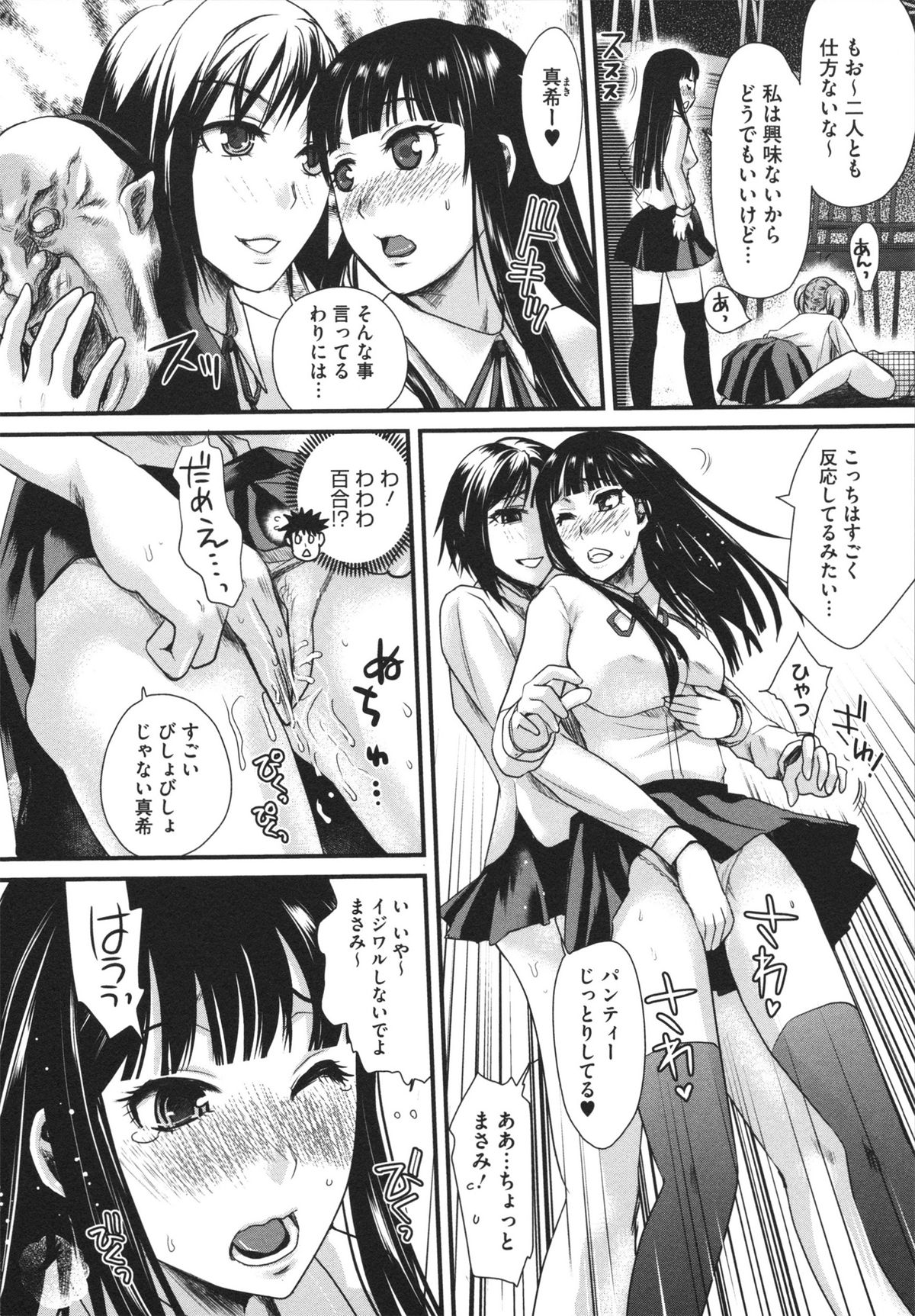 [シロタクロタ] 煩悩∞女子