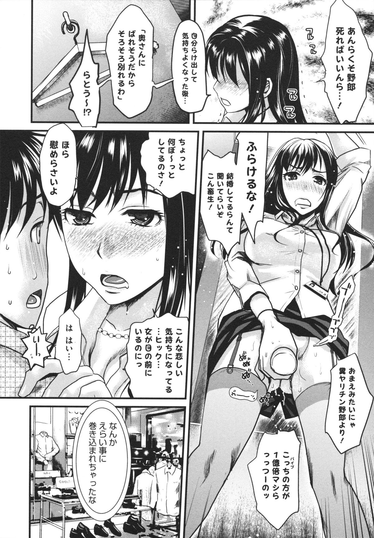 [シロタクロタ] 煩悩∞女子