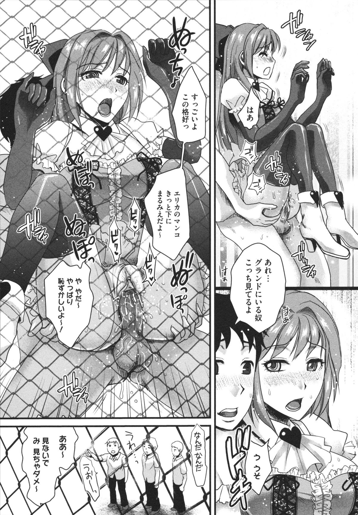 [シロタクロタ] 煩悩∞女子