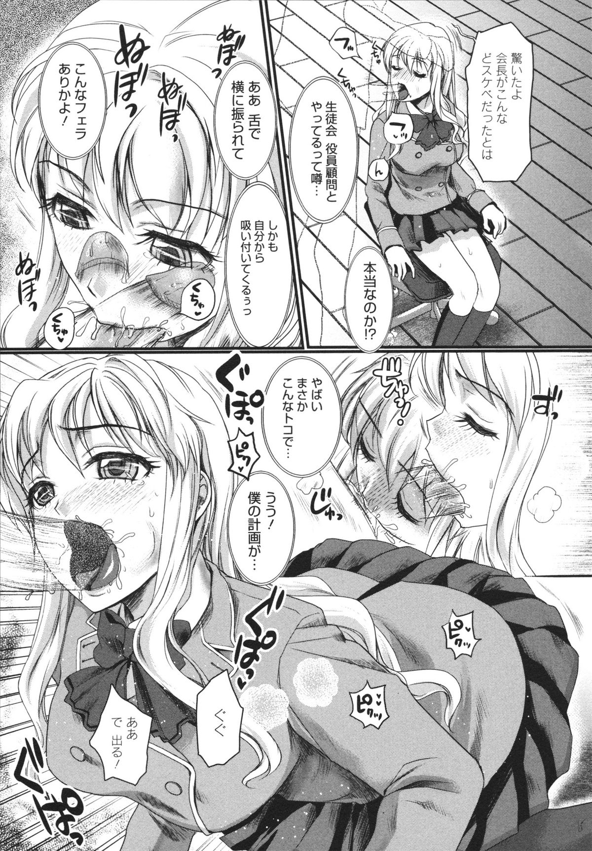 [シロタクロタ] 煩悩∞女子