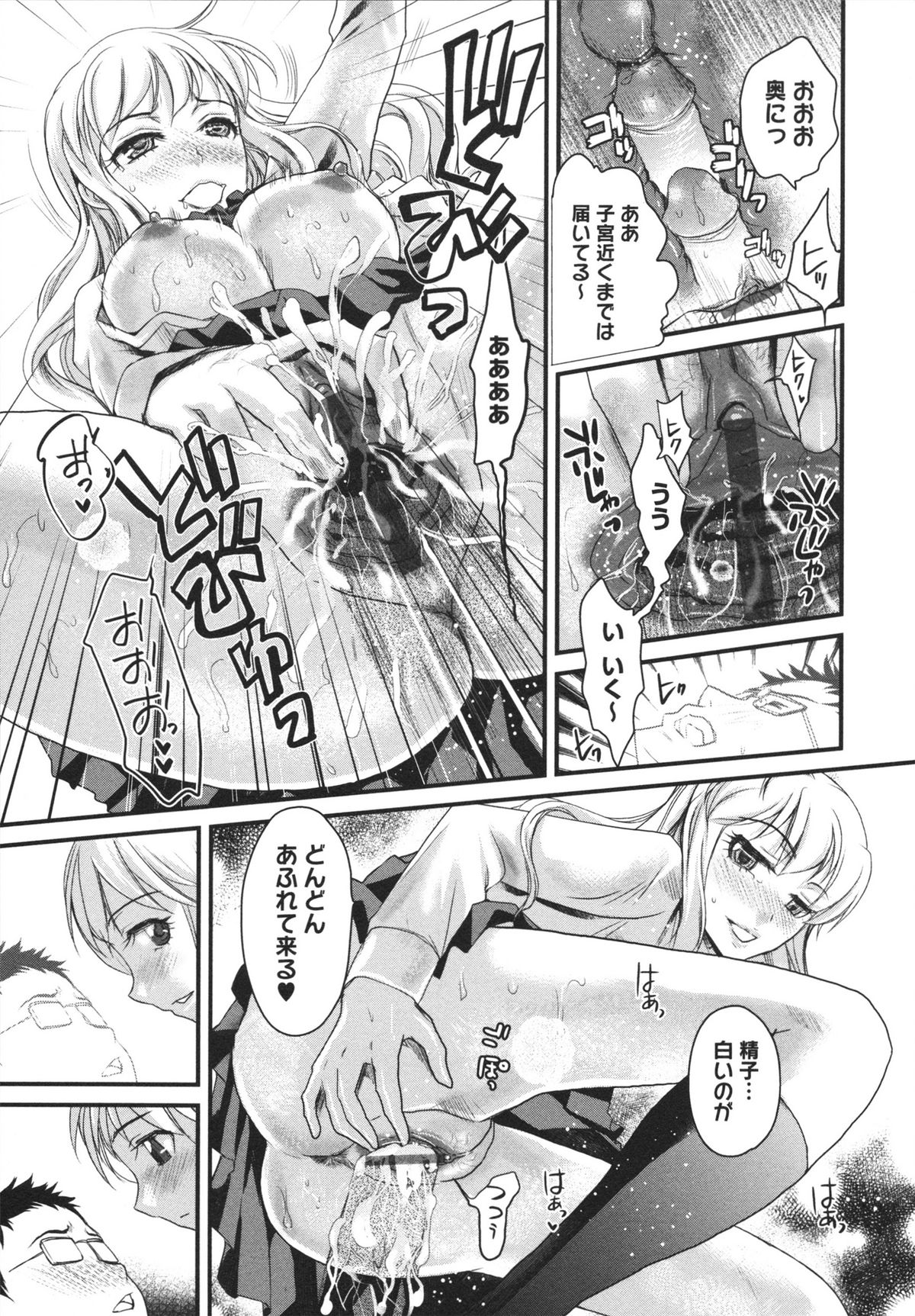 [シロタクロタ] 煩悩∞女子