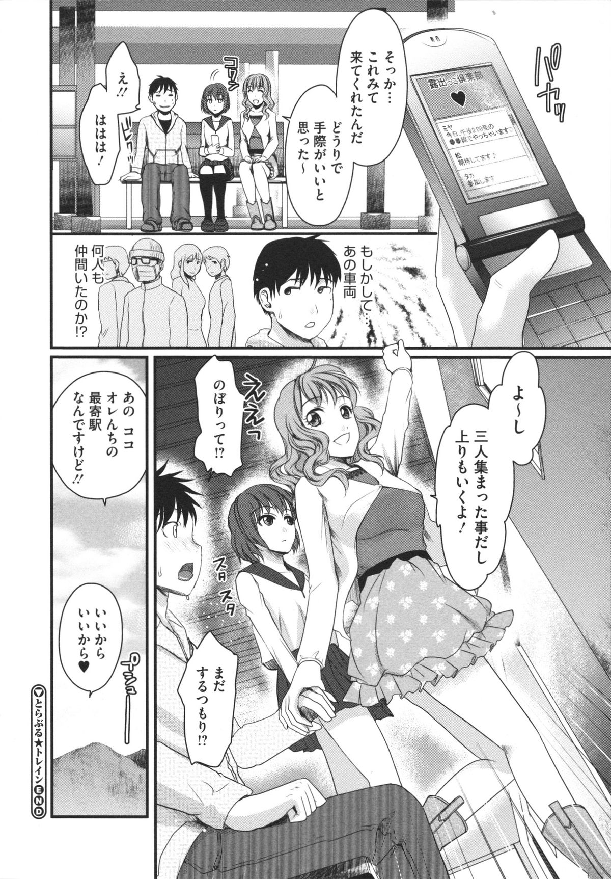 [シロタクロタ] 煩悩∞女子