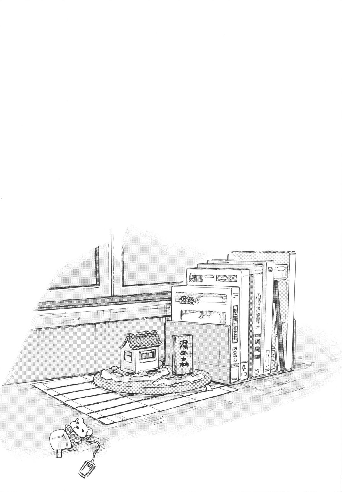 [ぽるたん] いもうと日和