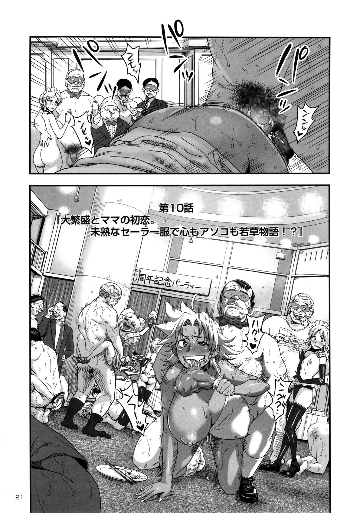 (C85) [スペルメーション (たまつやだ, さとうきみあつ)] えなじぃキョーカ!! 総集編③ マジイキ編