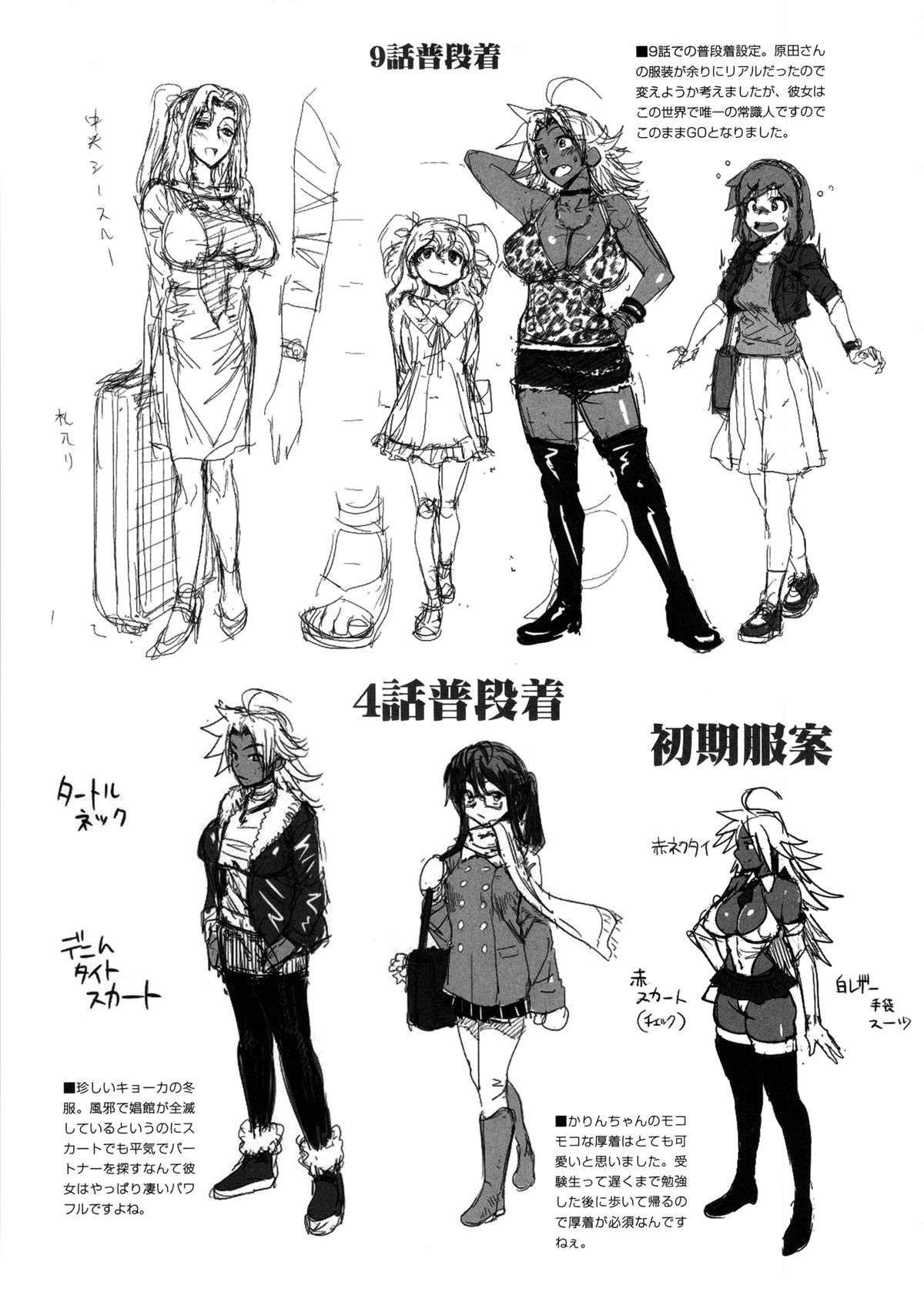 (C85) [スペルメーション (たまつやだ, さとうきみあつ)] えなじぃキョーカ!! 総集編③ マジイキ編