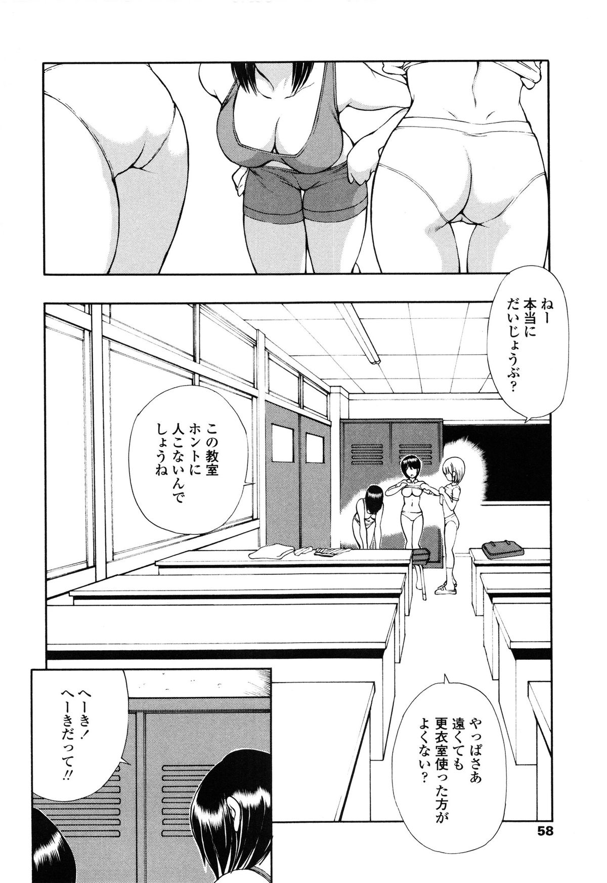 [藤咲真] あやかの学園日誌