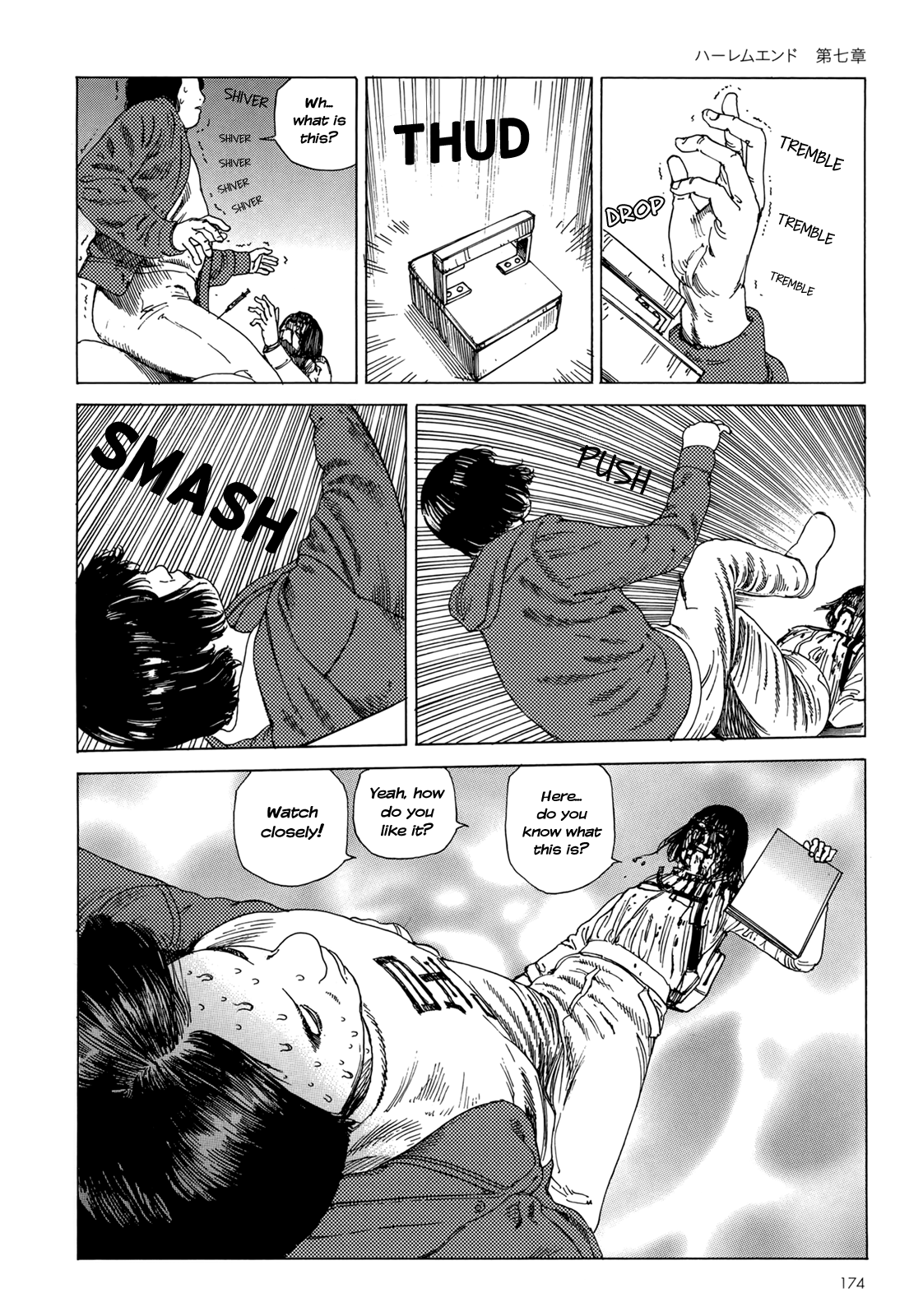 [駕籠真太郎] ハーレムエンド [英訳]