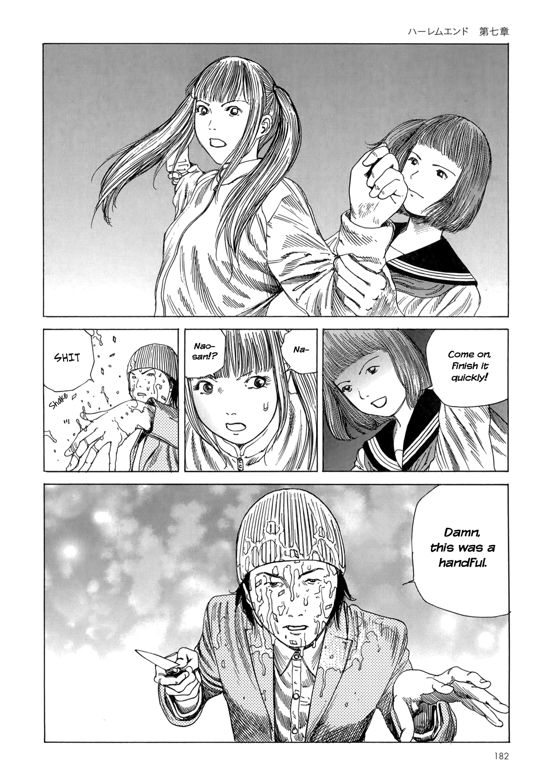 [駕籠真太郎] ハーレムエンド [英訳]