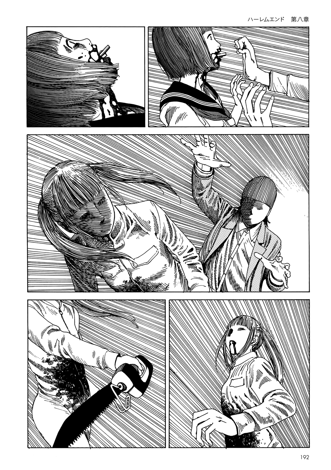 [駕籠真太郎] ハーレムエンド [英訳]