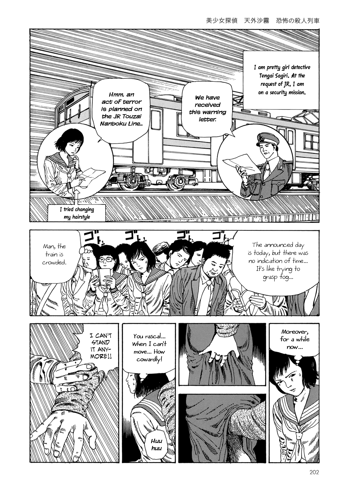 [駕籠真太郎] ハーレムエンド [英訳]