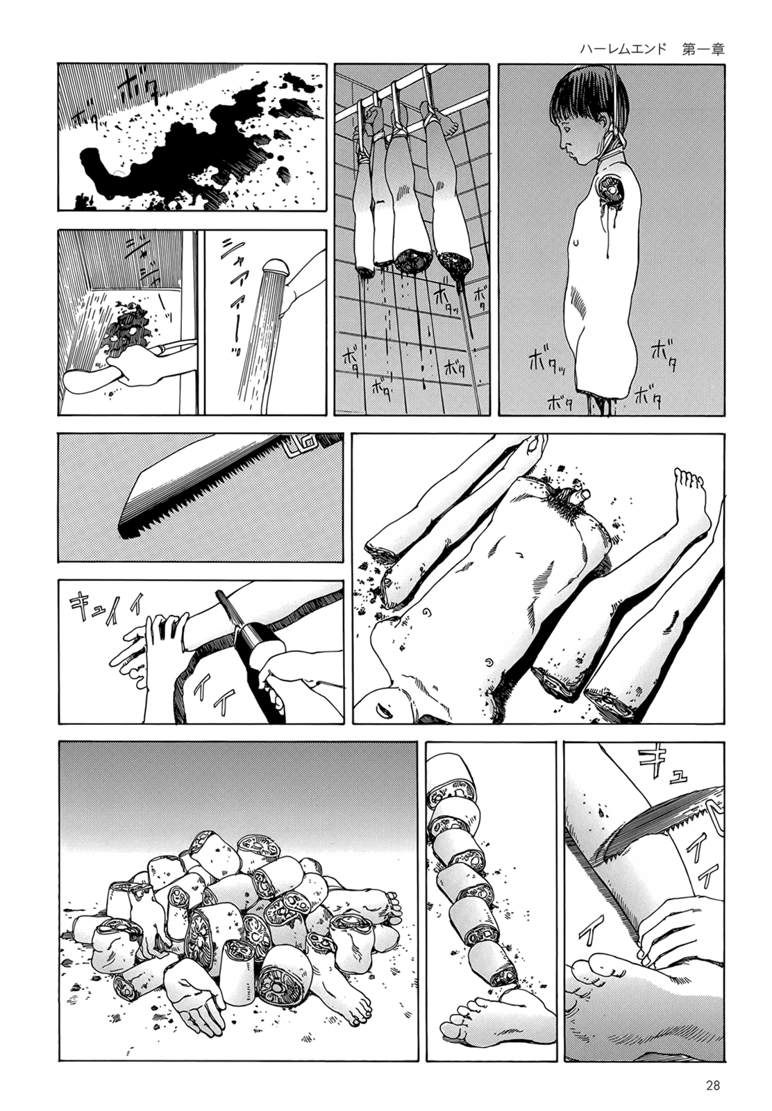 [駕籠真太郎] ハーレムエンド [英訳]