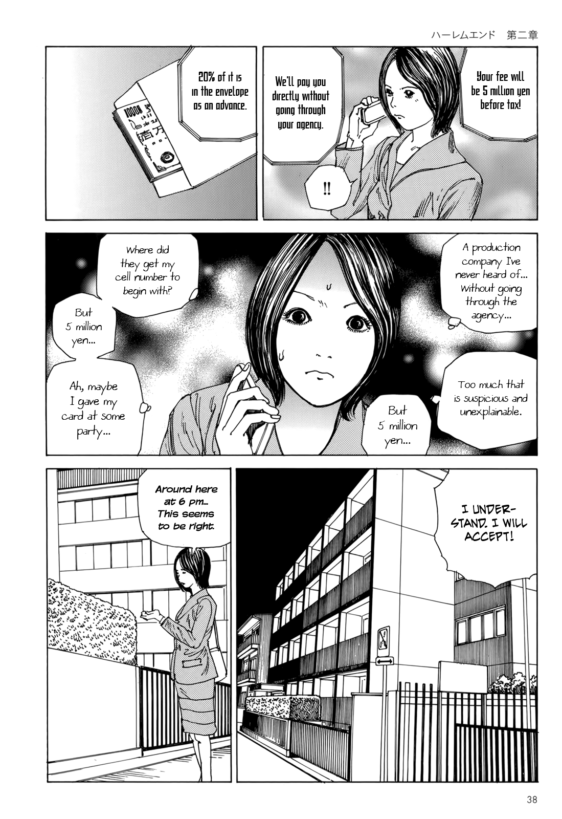 [駕籠真太郎] ハーレムエンド [英訳]